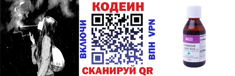 Codein напиток Lean (лин)  MEGA маркетплейс  Лысково 