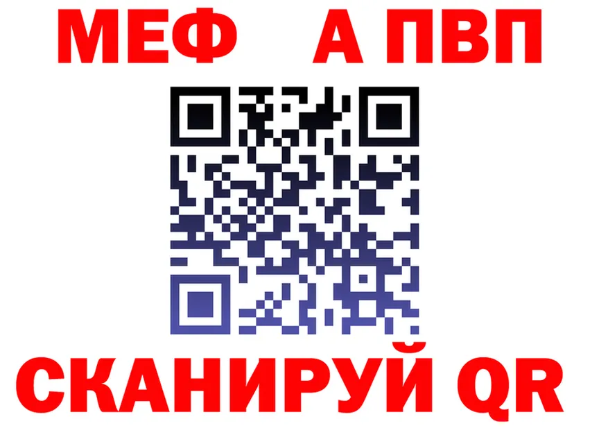 Альфа ПВП кристаллы зеркало мориарти OMG Лысково