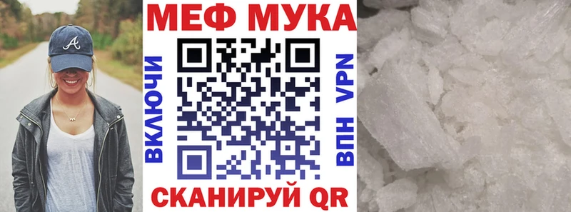 Мефедрон мука  hydra как войти  Лысково 