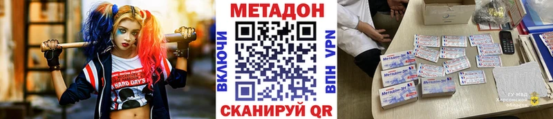 цены   Лысково  маркетплейс наркотические препараты  Метадон VHQ 