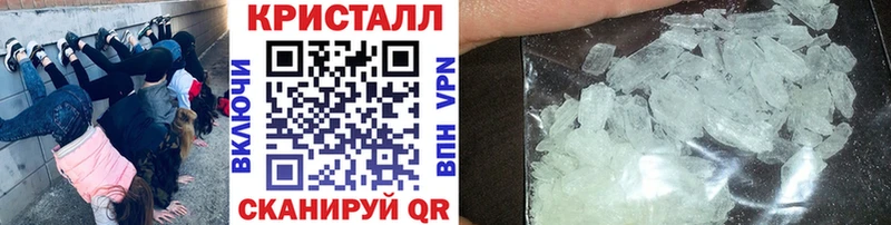МЕТАМФЕТАМИН кристалл Лысково